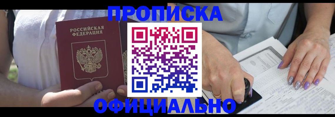 временная регистрация 2025 в Калязине