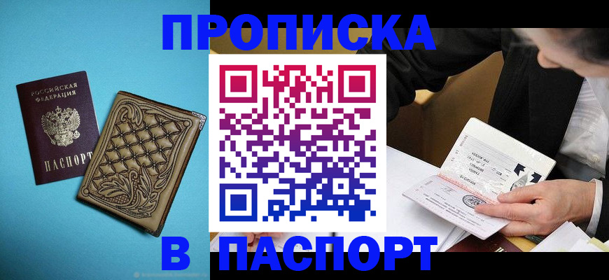 прописка в Калязине